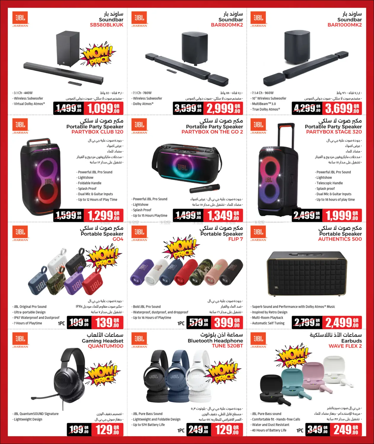 صفحة رقم 6 من أضخم العروض في جمبو للإلكترونيات