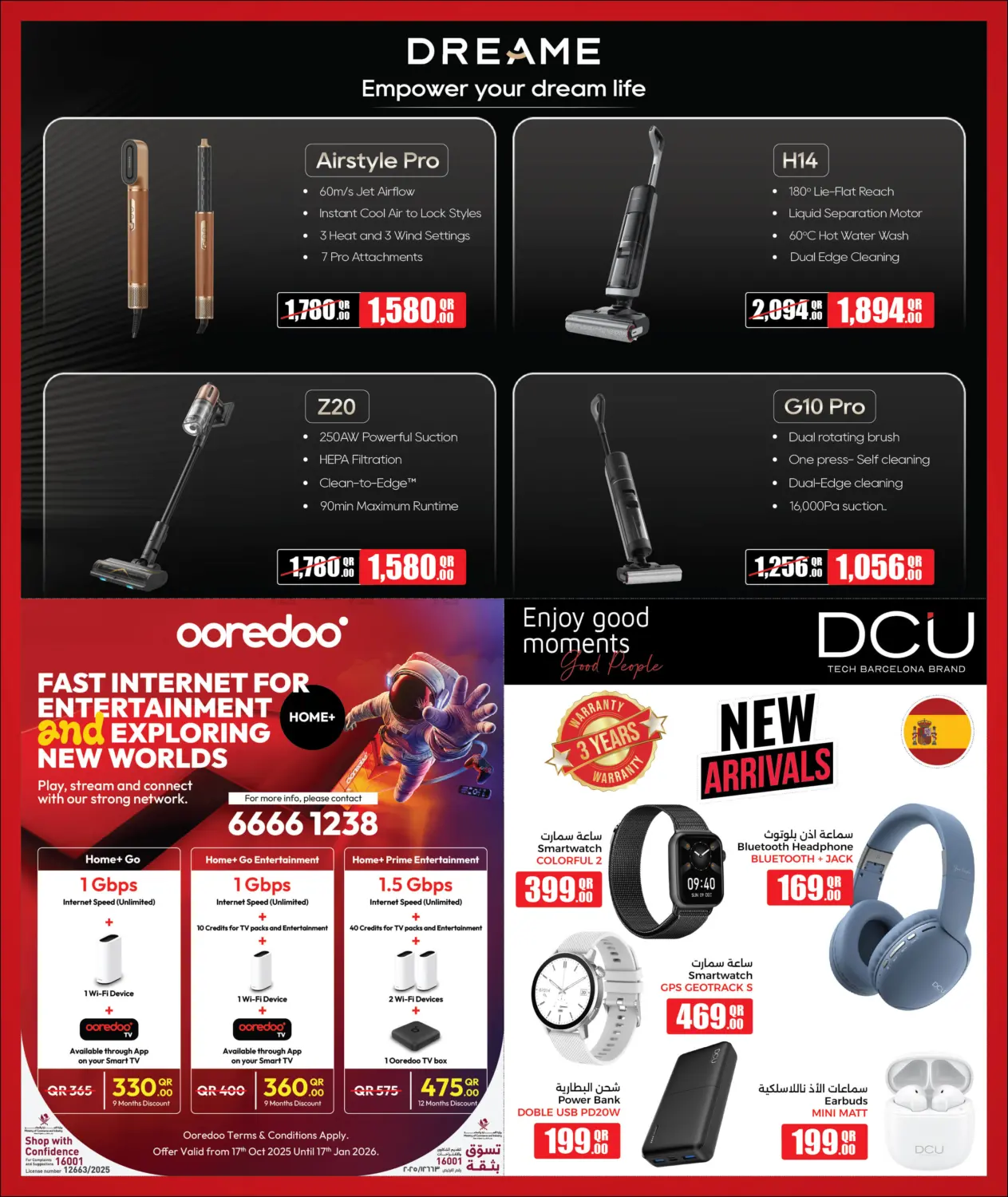 صفحة رقم 12 من أضخم العروض في جمبو للإلكترونيات