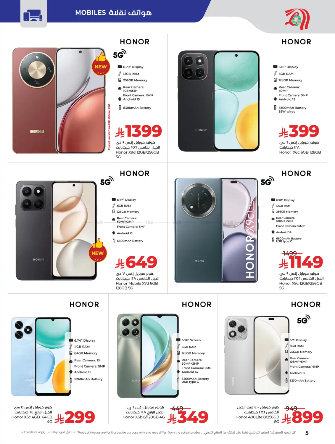 صفحة رقم 4 من Digi Savers في لولو هايبرماركت