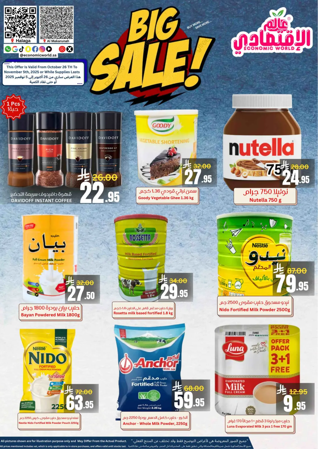 صفحة رقم 1 من تخفيضات كبرى في العالم الاقتصادي