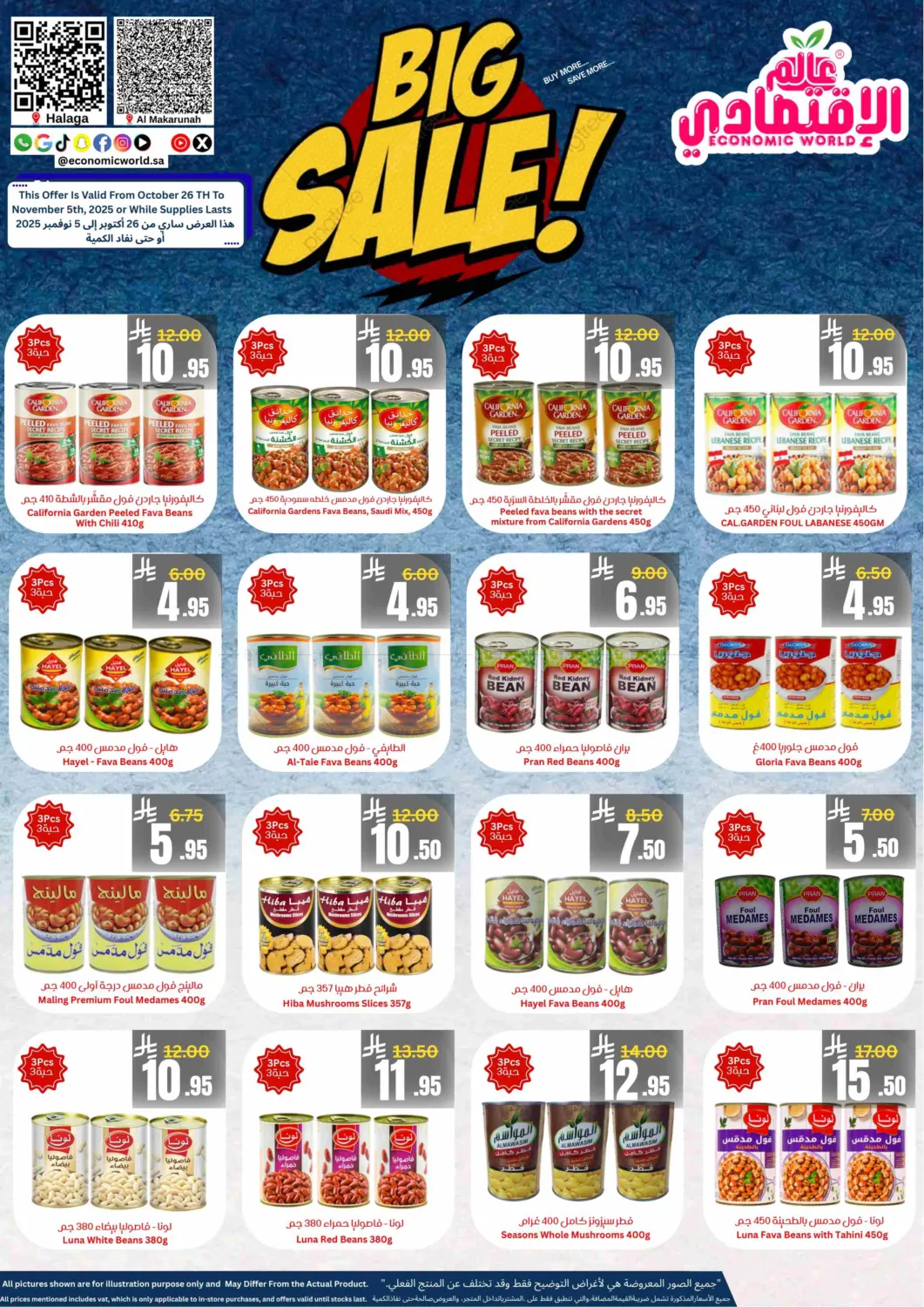 صفحة رقم 7 من تخفيضات كبرى في العالم الاقتصادي