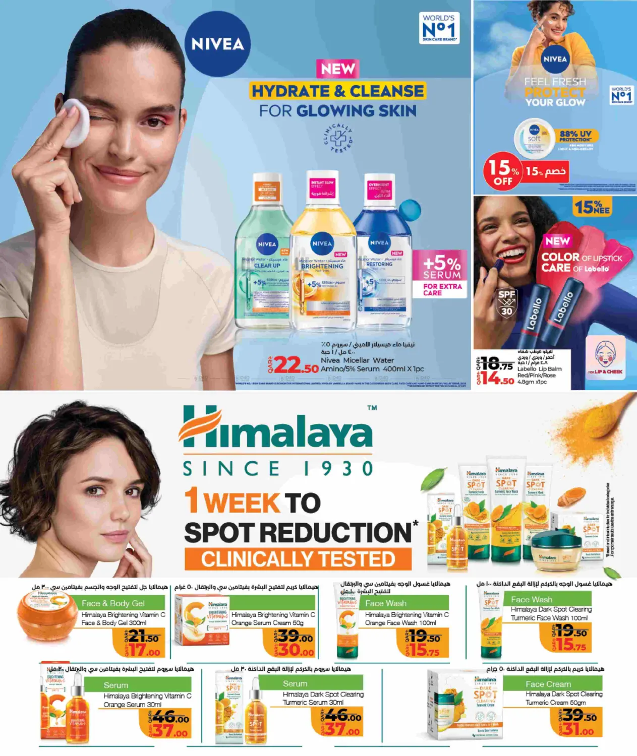 صفحة رقم 6 من Lulu Style & Beauty في لولو هايبرماركت