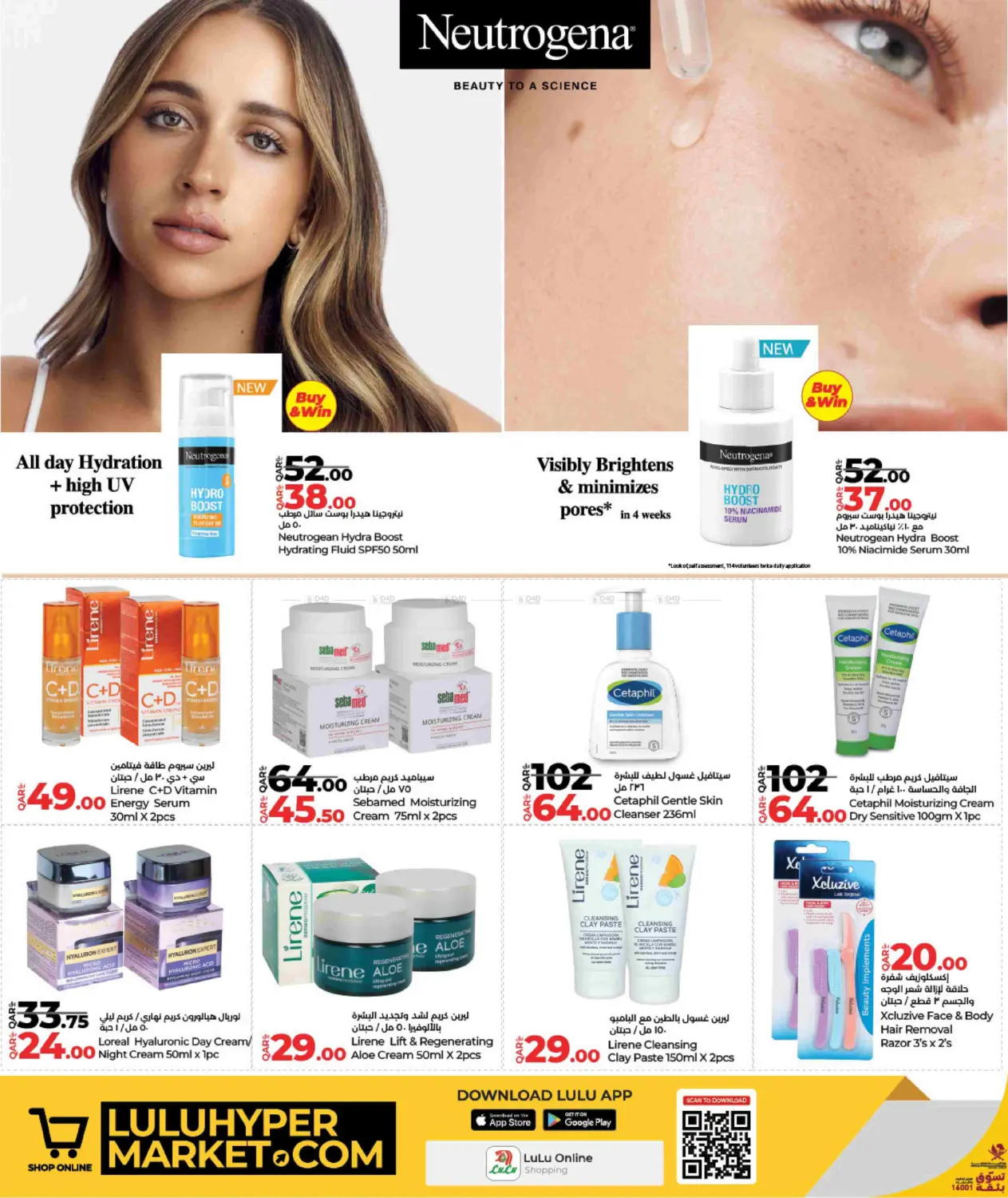 صفحة رقم 4 من Lulu Style & Beauty في لولو هايبرماركت