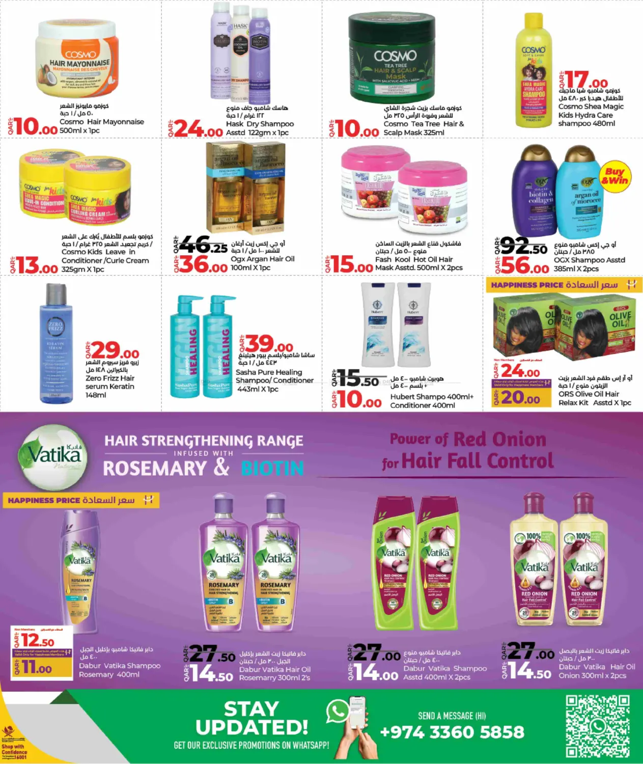 صفحة رقم 3 من Lulu Style & Beauty في لولو هايبرماركت