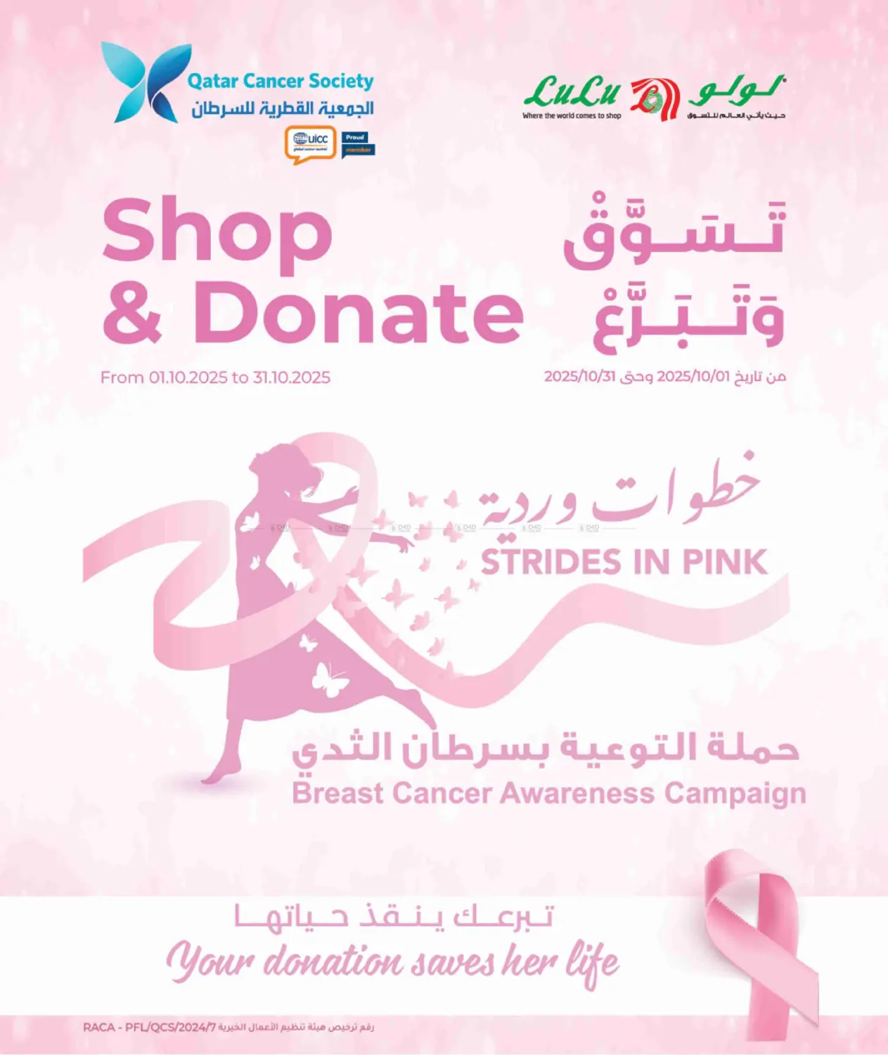 صفحة رقم 30 من Lulu Style & Beauty في لولو هايبرماركت