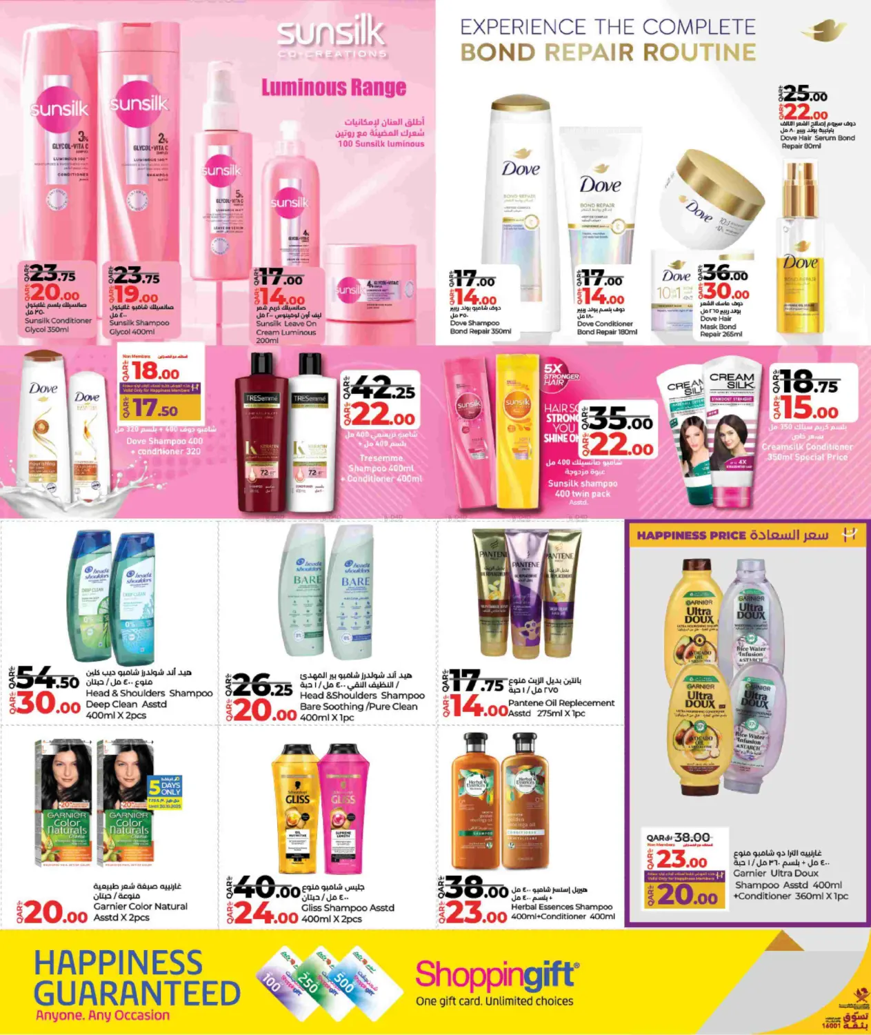 صفحة رقم 2 من Lulu Style & Beauty في لولو هايبرماركت