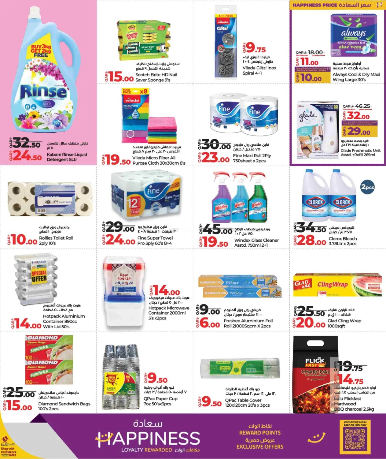 صفحة رقم 27 من Lulu Style & Beauty في لولو هايبرماركت