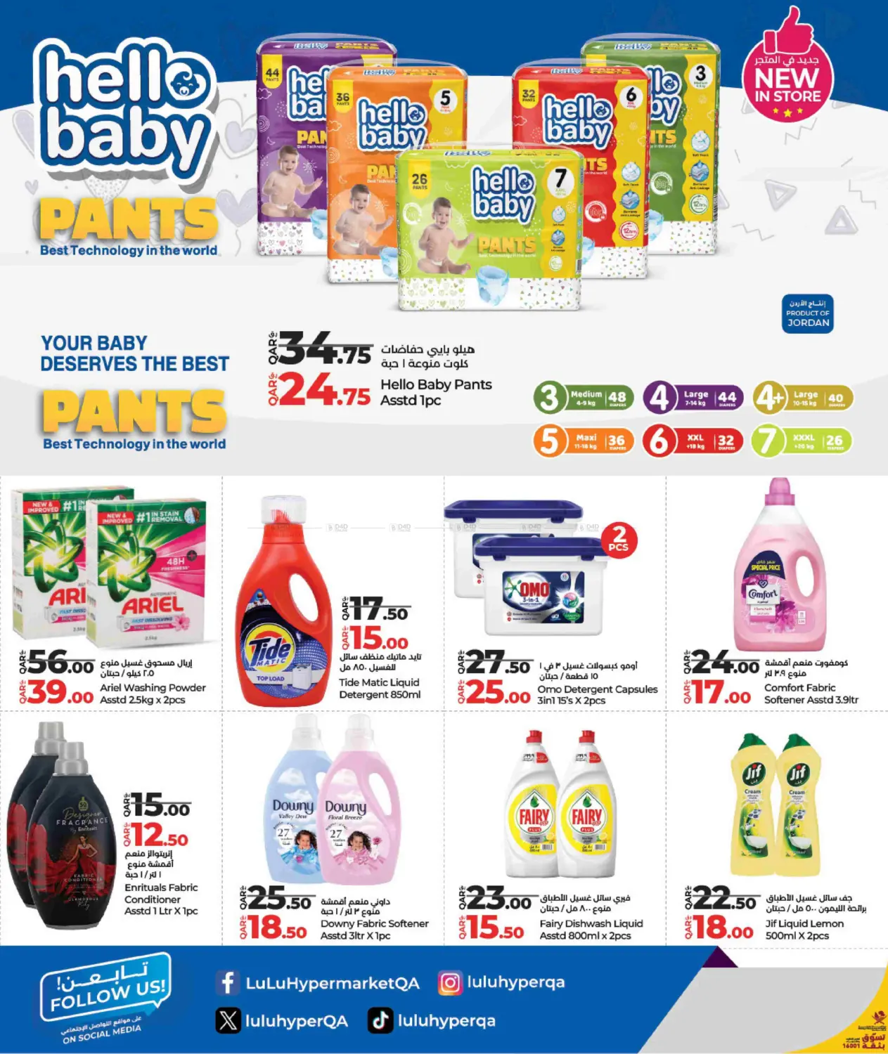 صفحة رقم 26 من Lulu Style & Beauty في لولو هايبرماركت