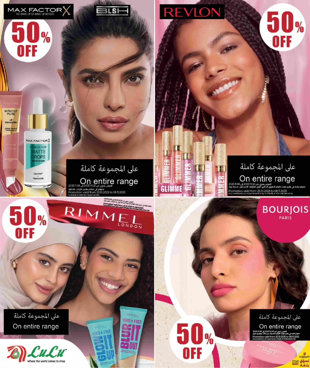 صفحة رقم 20 من Lulu Style & Beauty في لولو هايبرماركت