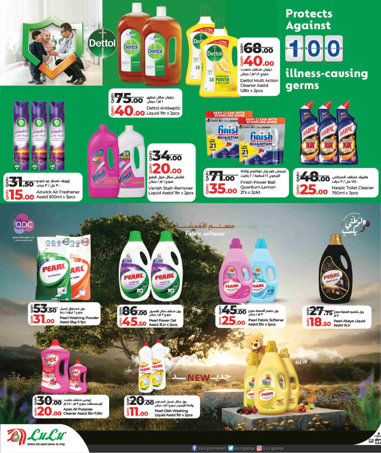 صفحة رقم 25 من Lulu Style & Beauty في لولو هايبرماركت