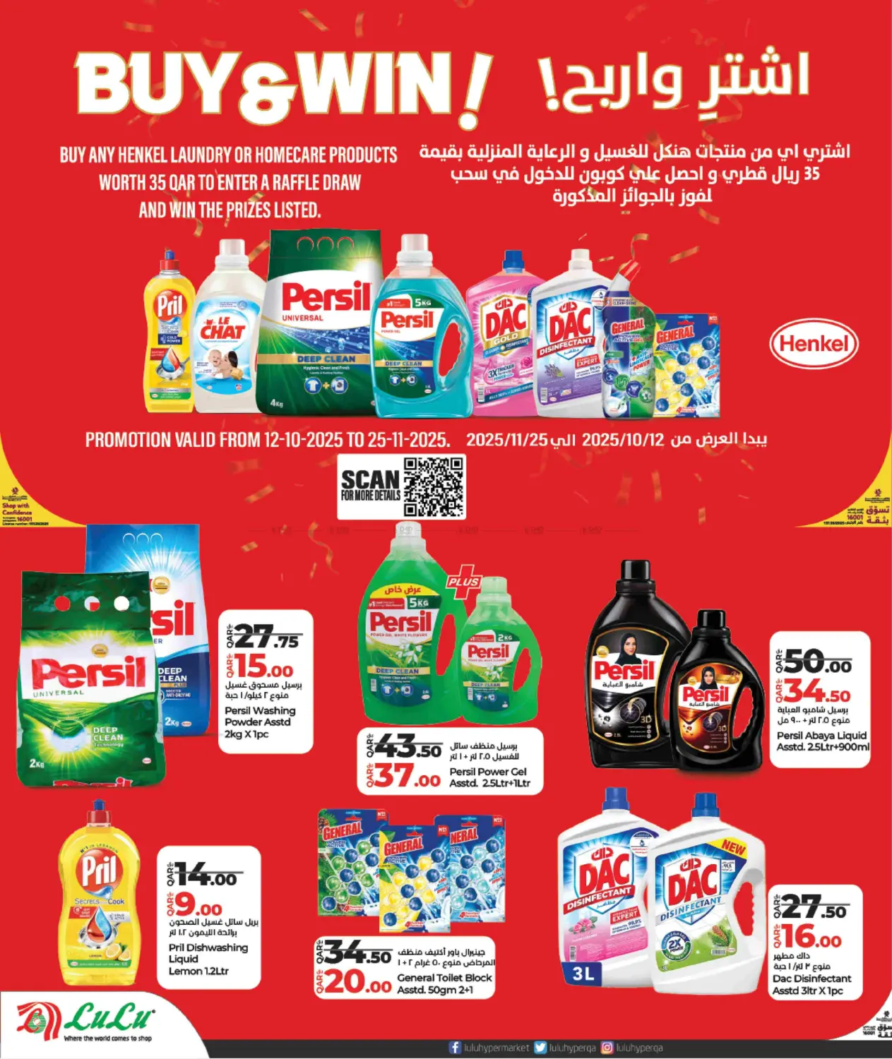 صفحة رقم 28 من Lulu Style & Beauty في لولو هايبرماركت