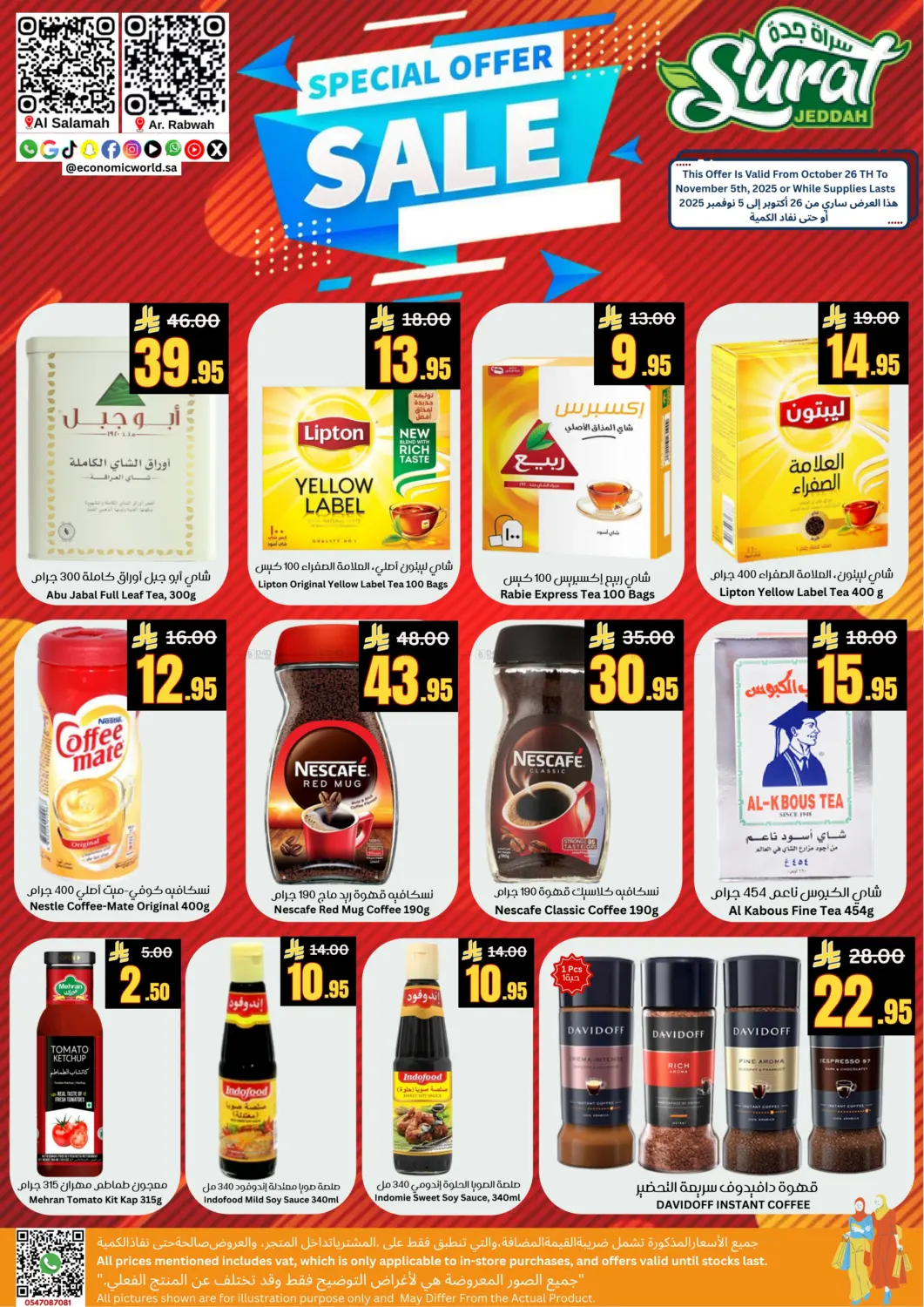 صفحة رقم 2 من Special Offer Sale في أسواق سورة جدة