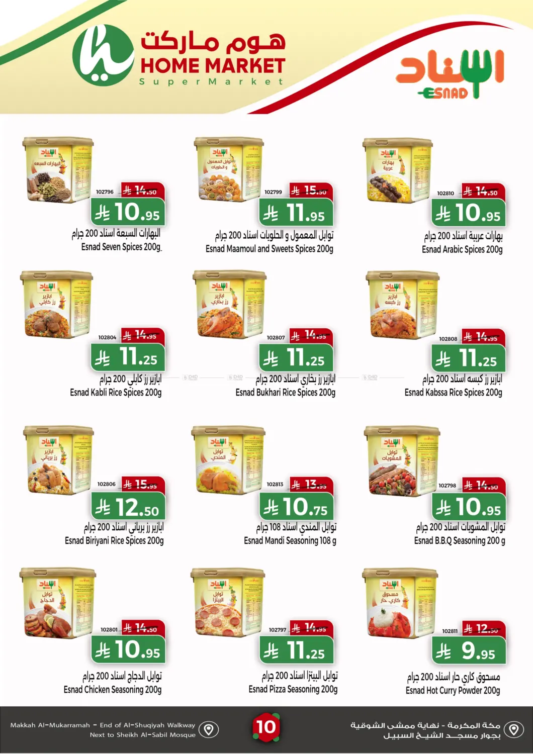 صفحة رقم 10 من اقوى العروض لشهر اكتوبر في هوم ماركت