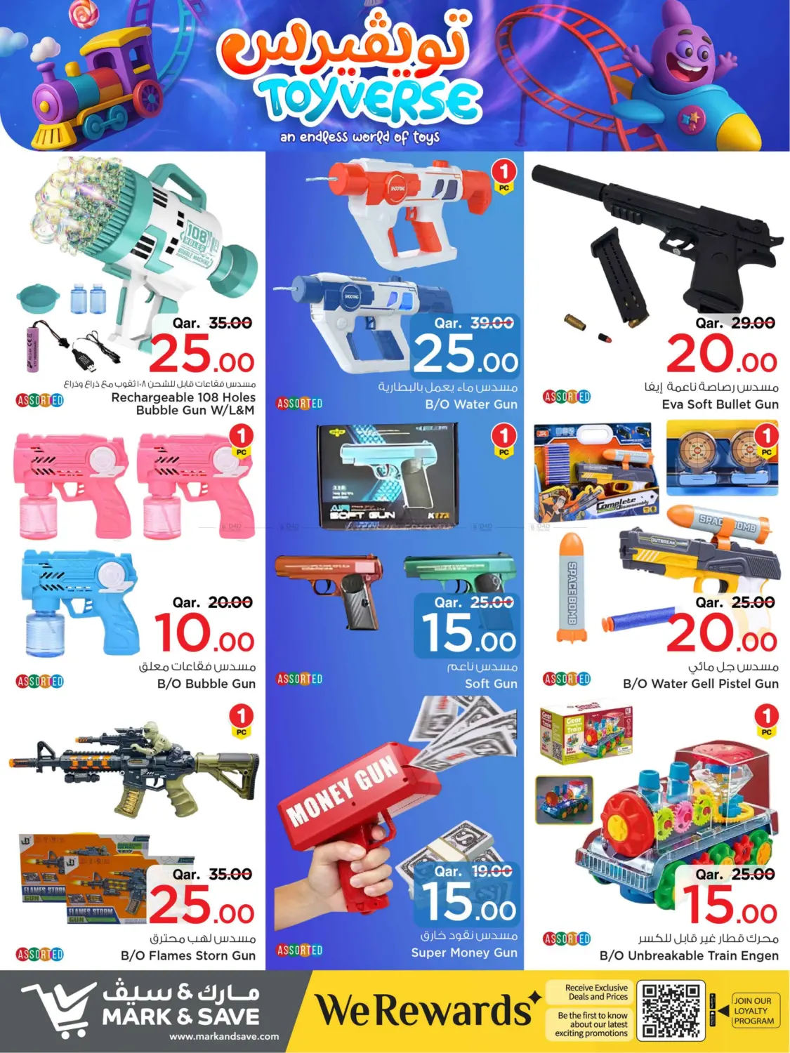 صفحة رقم 3 من Toyverse an Endless World Of Toys في مارك & سيف