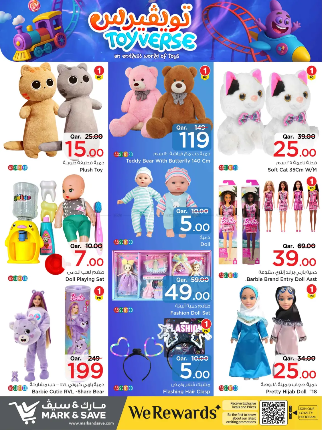 صفحة رقم 5 من Toyverse an Endless World Of Toys في مارك & سيف