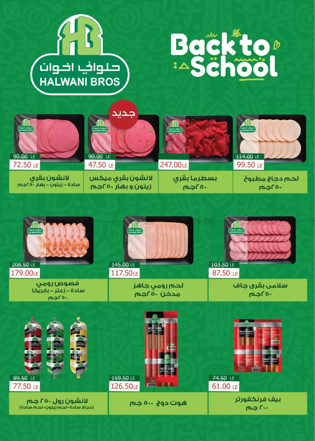 صفحة رقم 4 من Special Offer في رويال هاوس