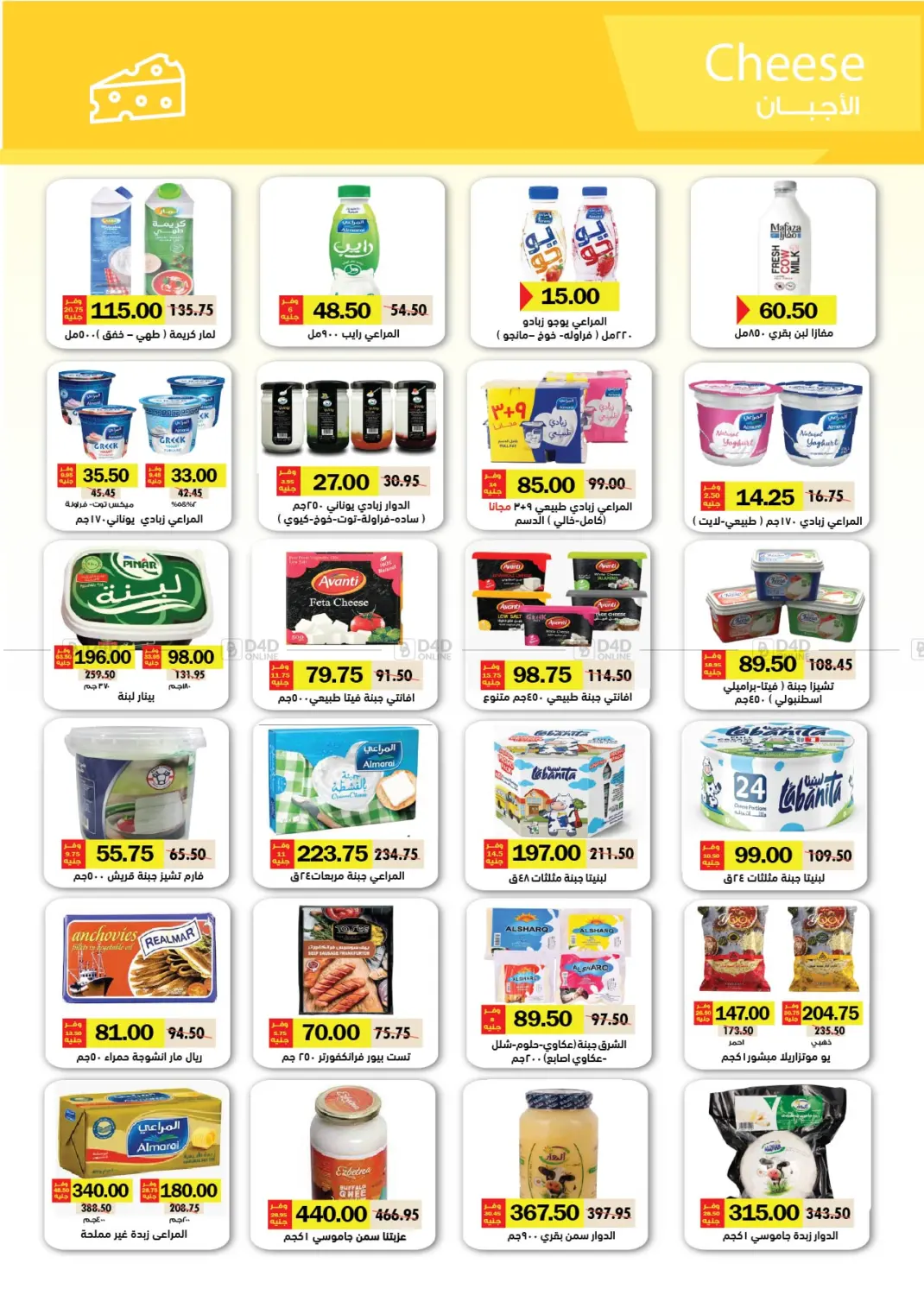 صفحة رقم 10 من Special Offer في رويال هاوس