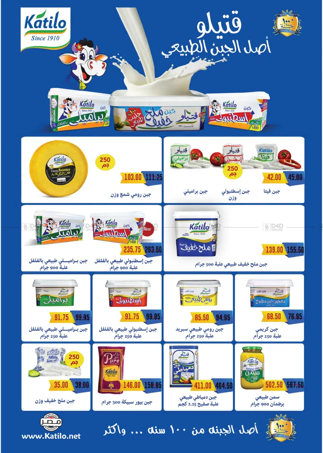 صفحة رقم 11 من Special Offer في رويال هاوس