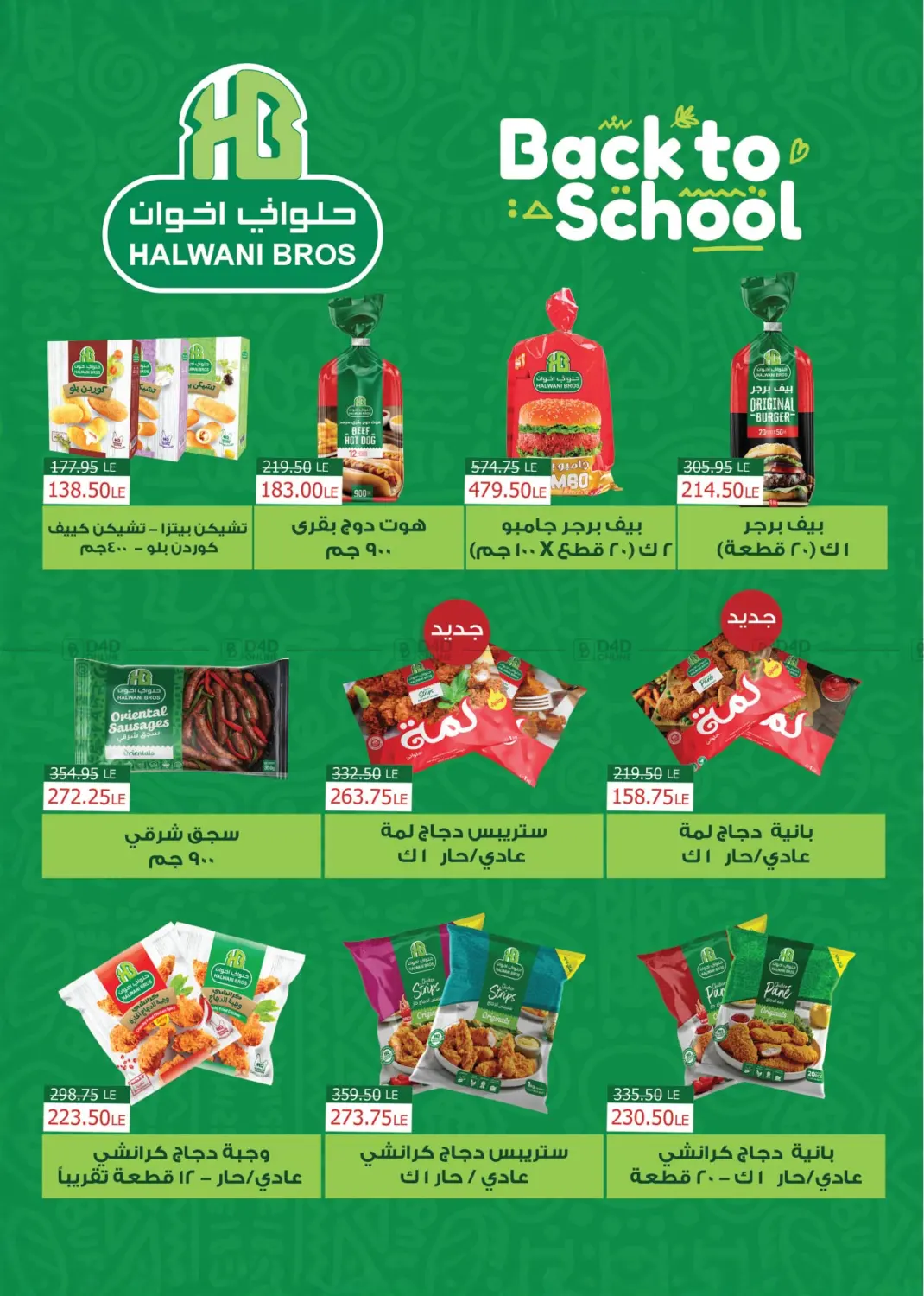 صفحة رقم 5 من Special Offer في رويال هاوس