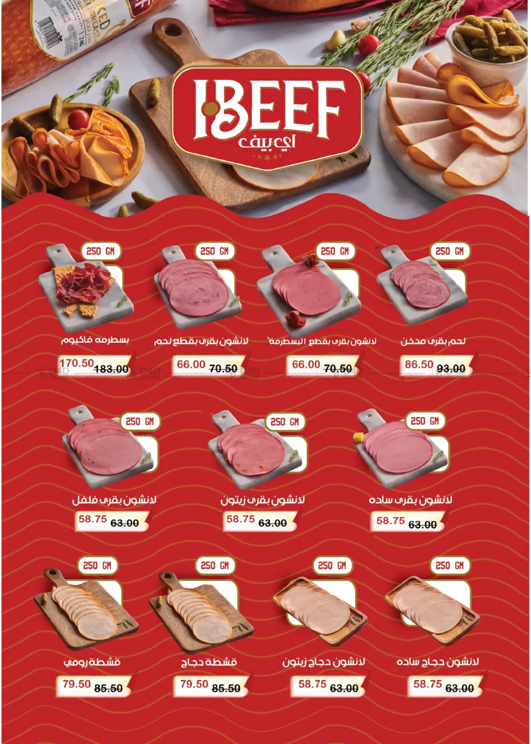 صفحة رقم 6 من Special Offer في رويال هاوس