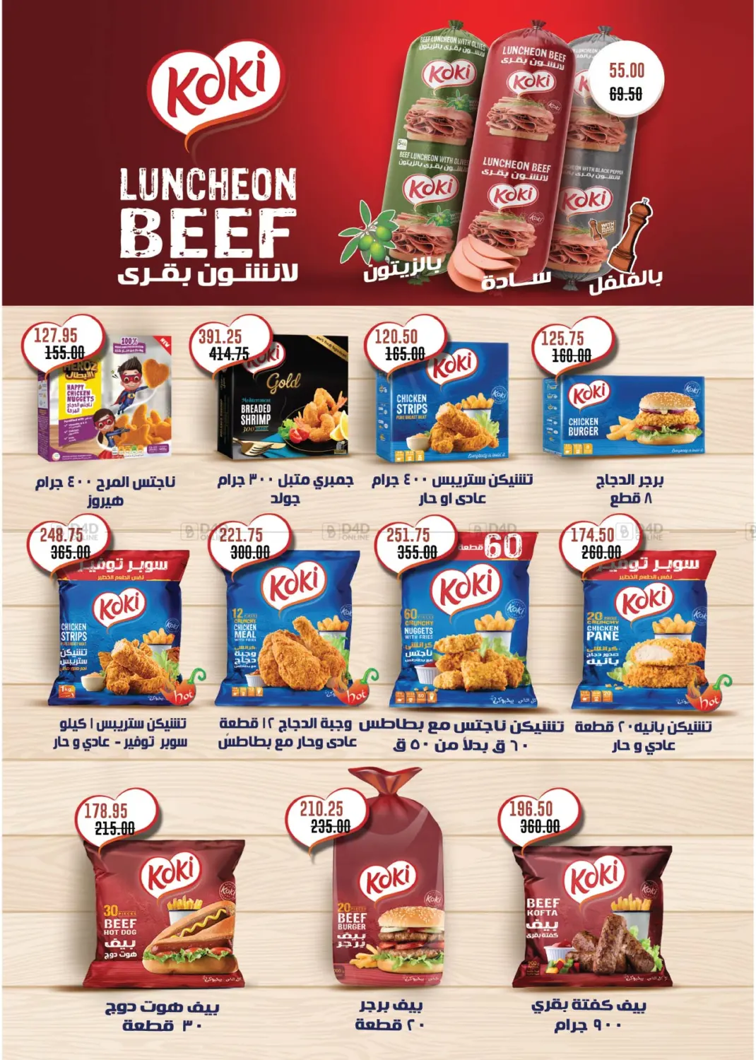 صفحة رقم 16 من Special Offer في رويال هاوس