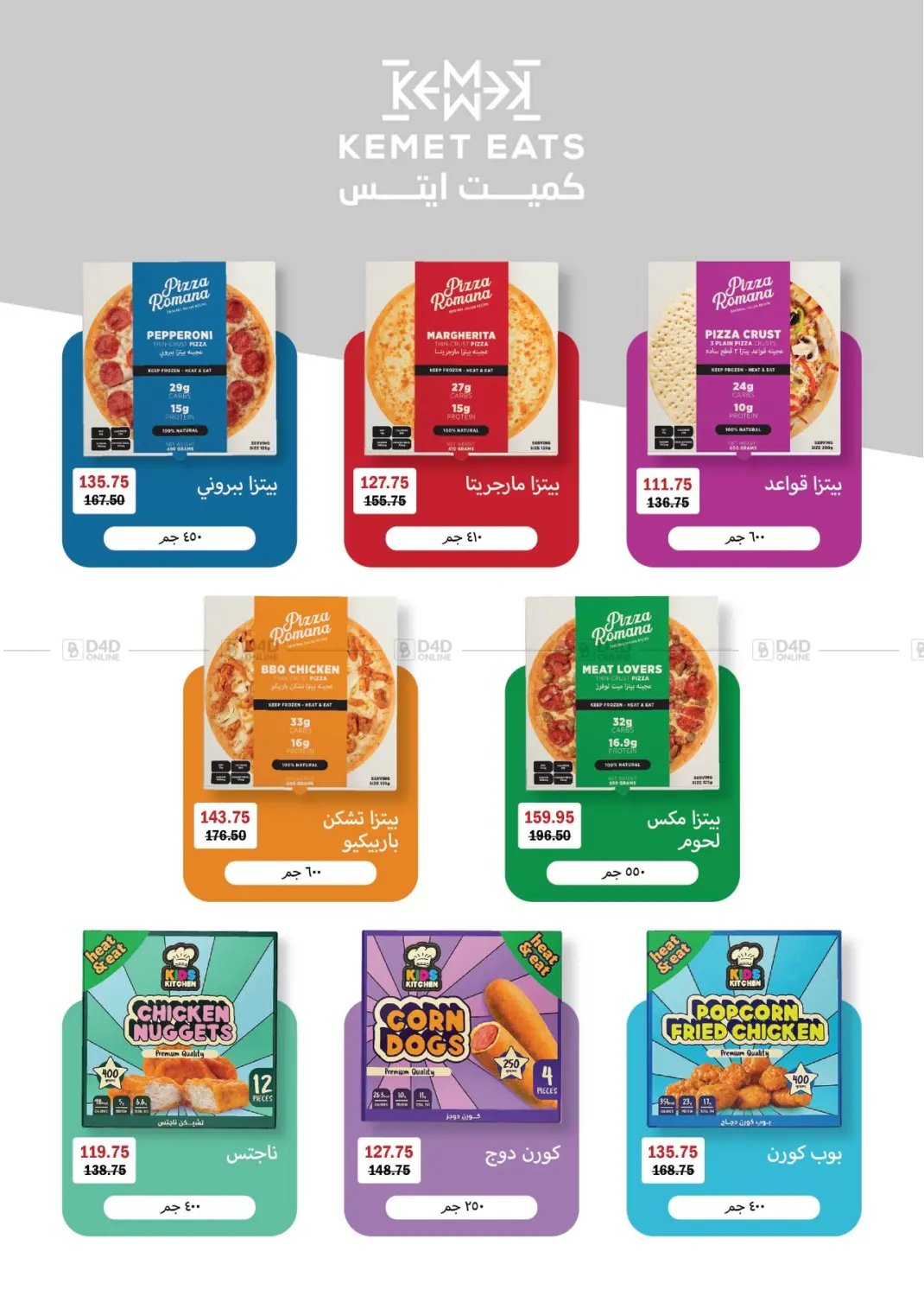 صفحة رقم 15 من Special Offer في رويال هاوس