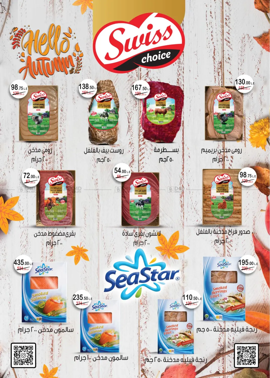 صفحة رقم 19 من Special Offer في رويال هاوس