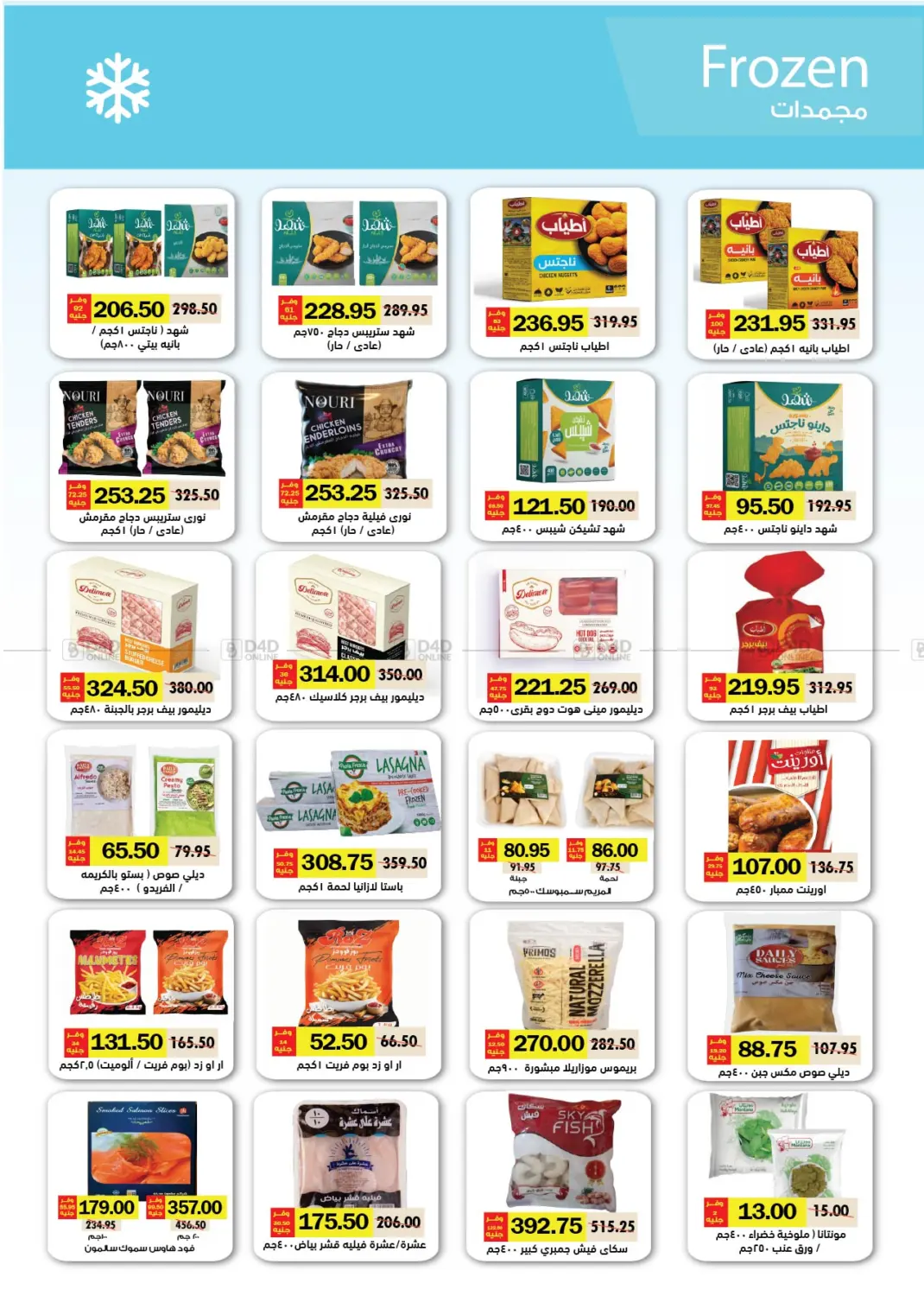 صفحة رقم 18 من Special Offer في رويال هاوس