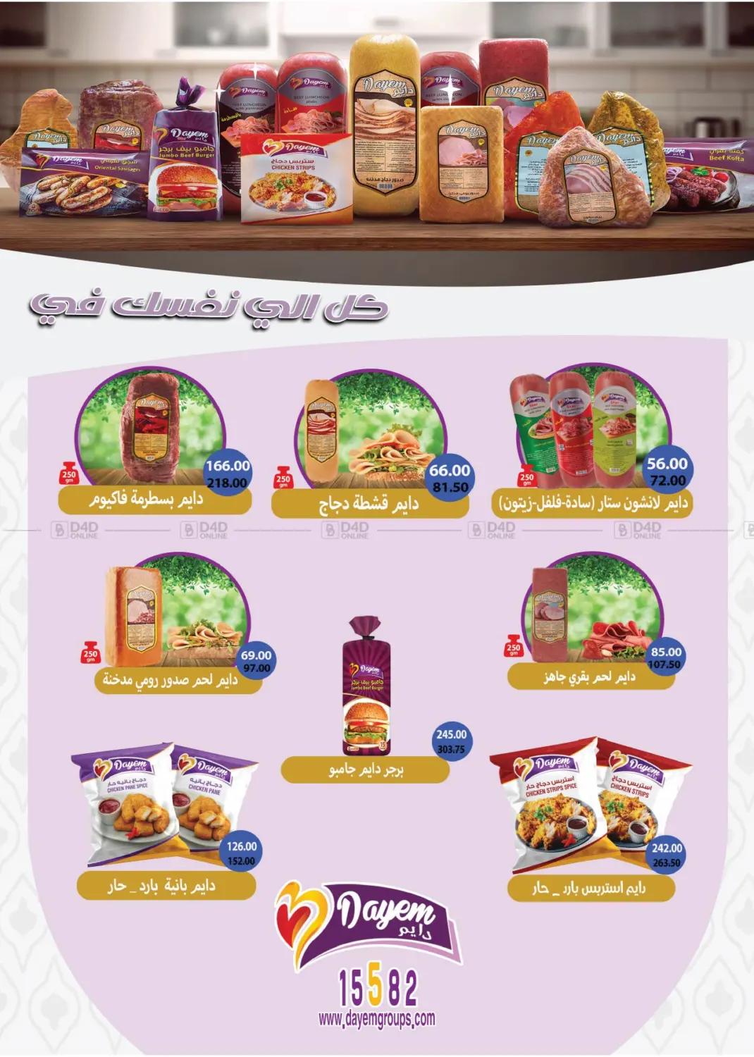 صفحة رقم 14 من Special Offer في رويال هاوس