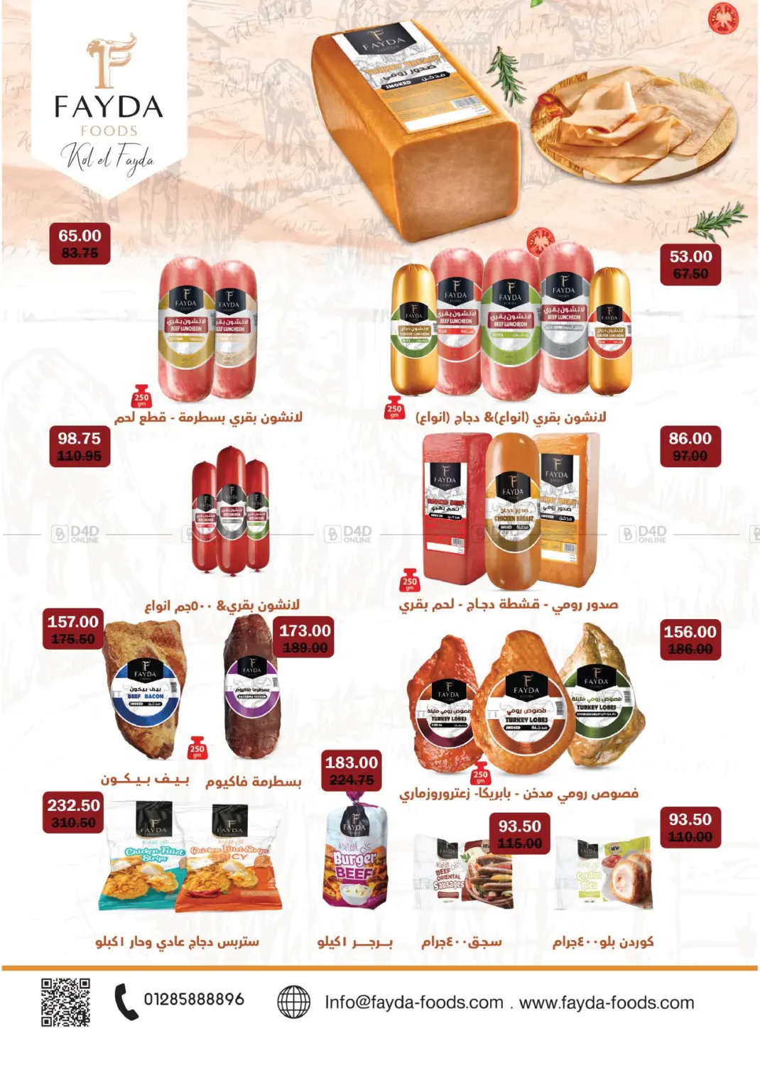 صفحة رقم 13 من Special Offer في رويال هاوس