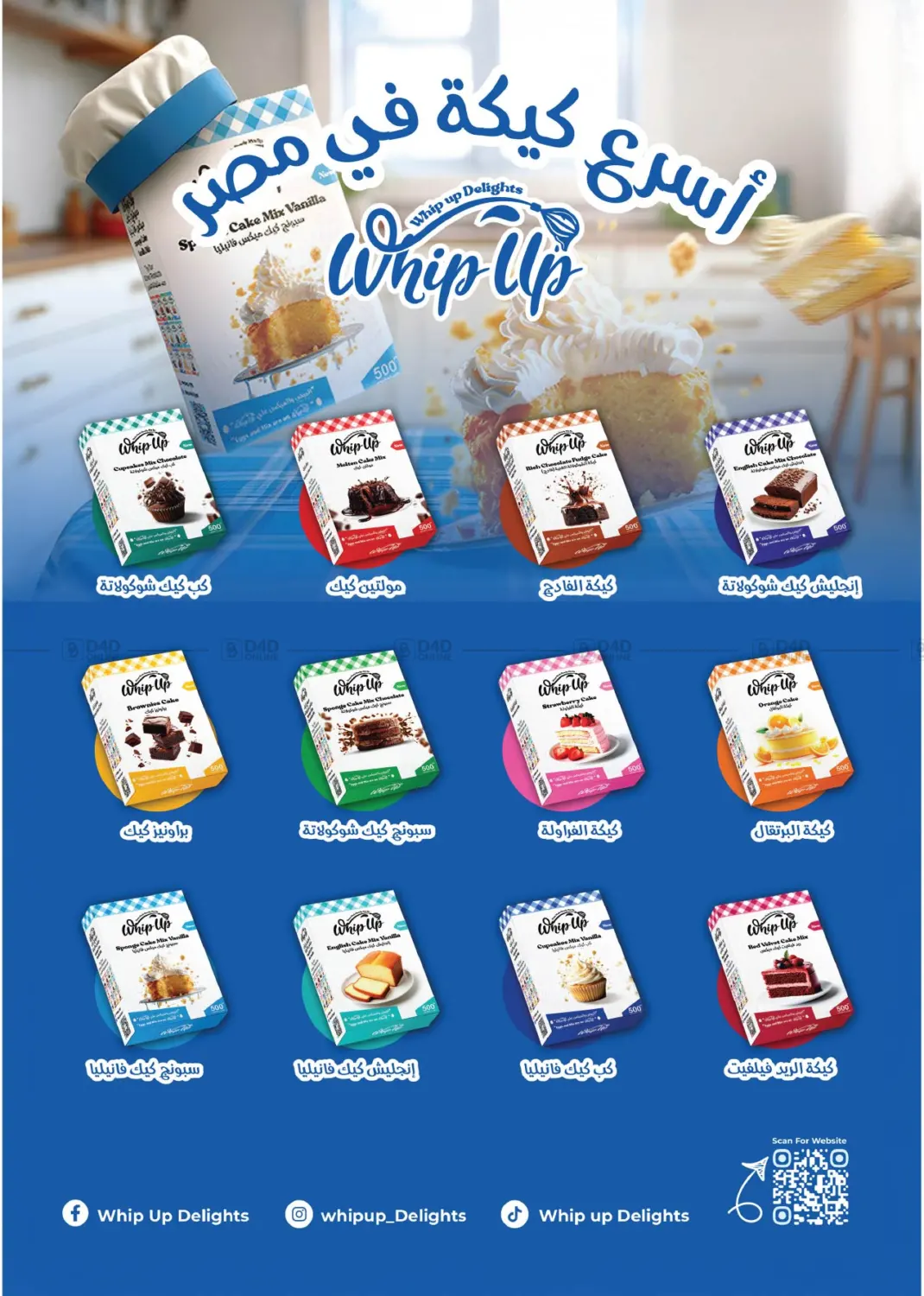 صفحة رقم 23 من Special Offer في رويال هاوس