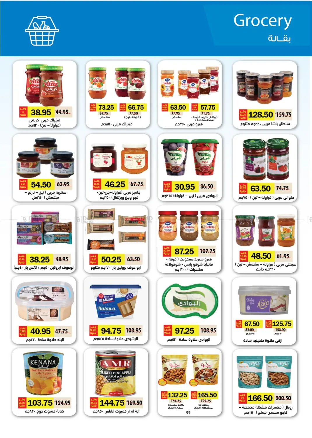 صفحة رقم 25 من Special Offer في رويال هاوس