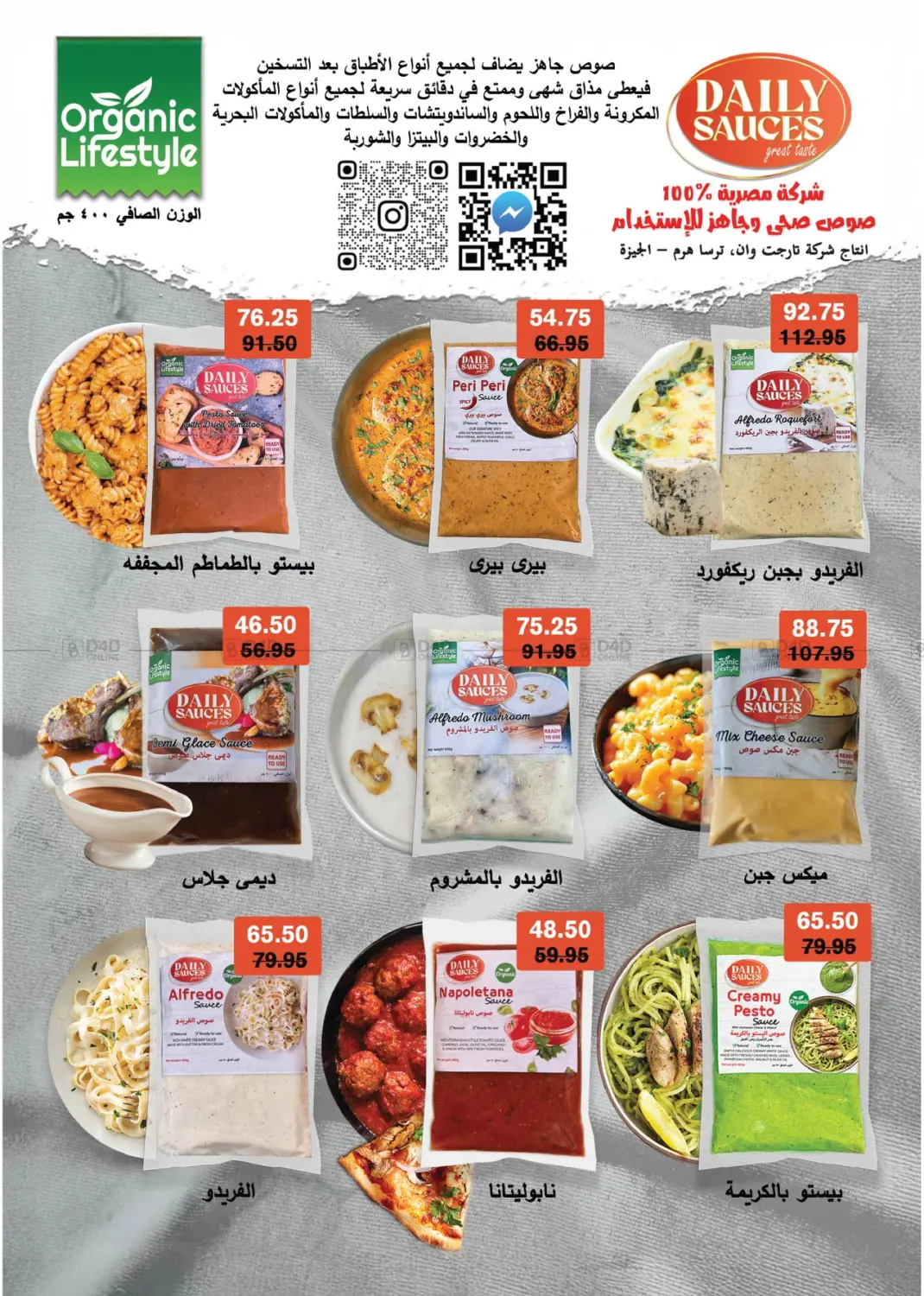 صفحة رقم 21 من Special Offer في رويال هاوس