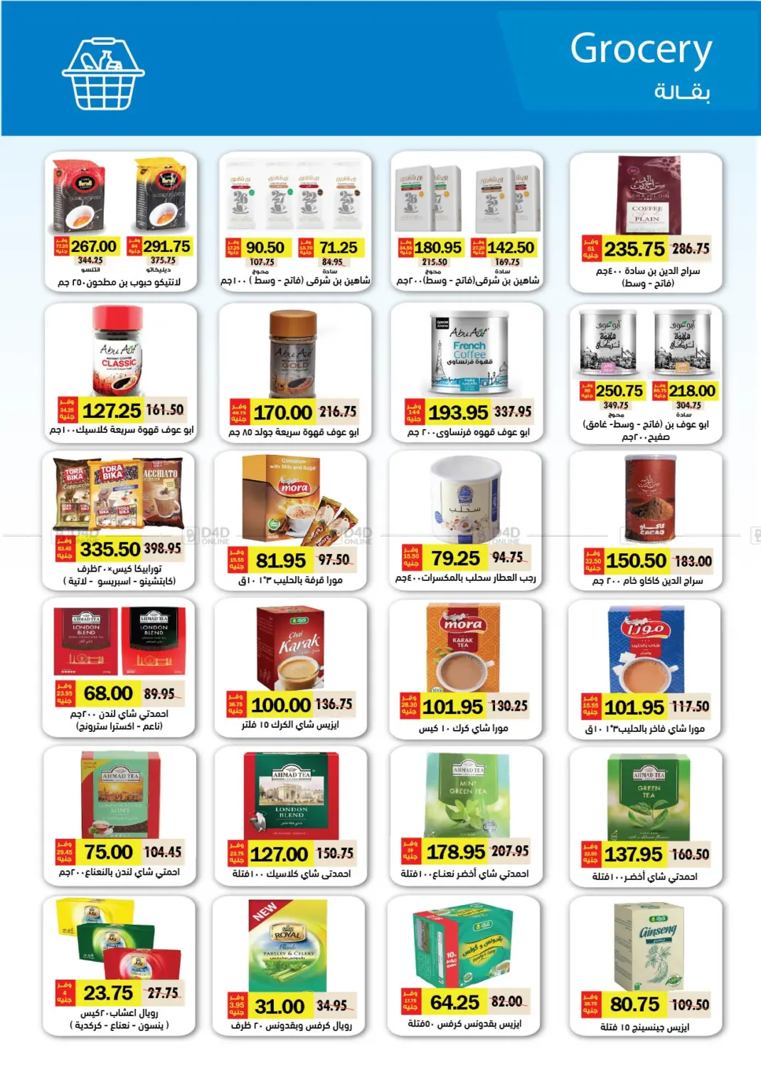 صفحة رقم 27 من Special Offer في رويال هاوس