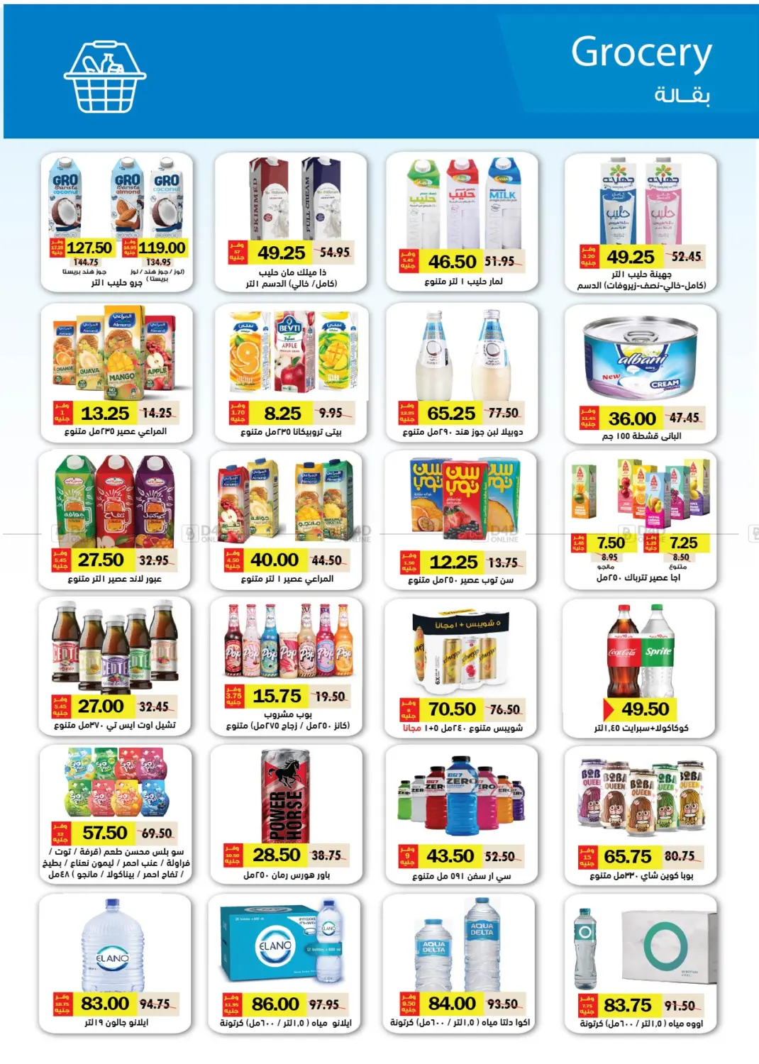 صفحة رقم 26 من Special Offer في رويال هاوس