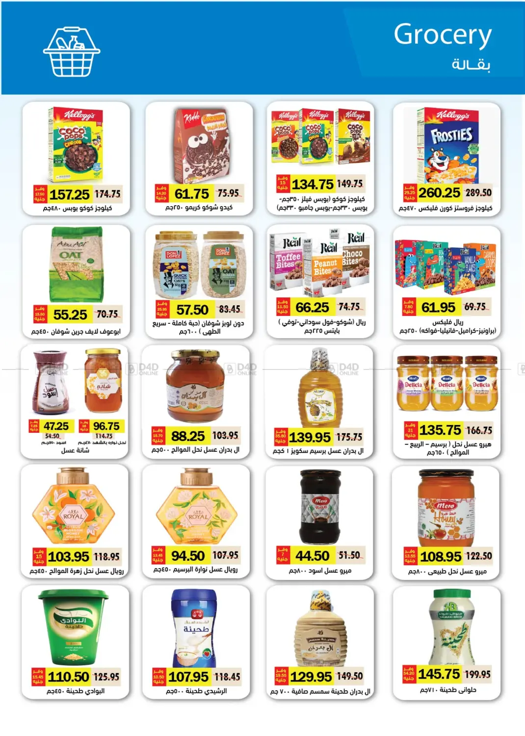 صفحة رقم 24 من Special Offer في رويال هاوس