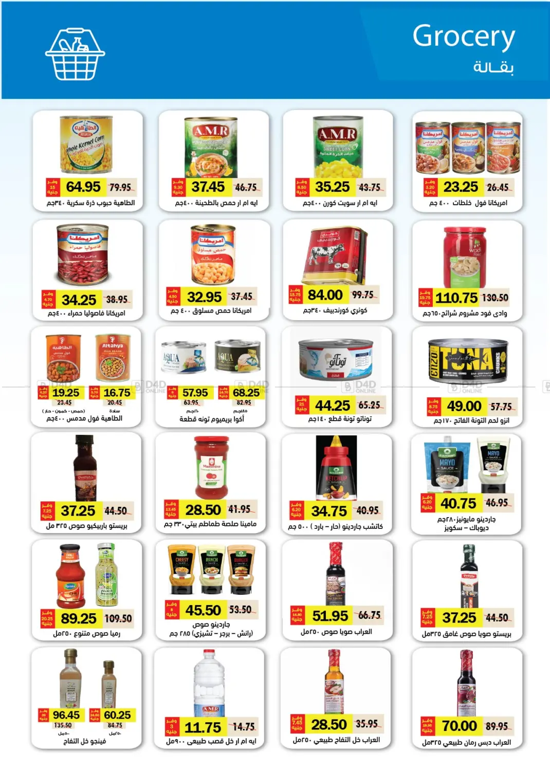 صفحة رقم 30 من Special Offer في رويال هاوس