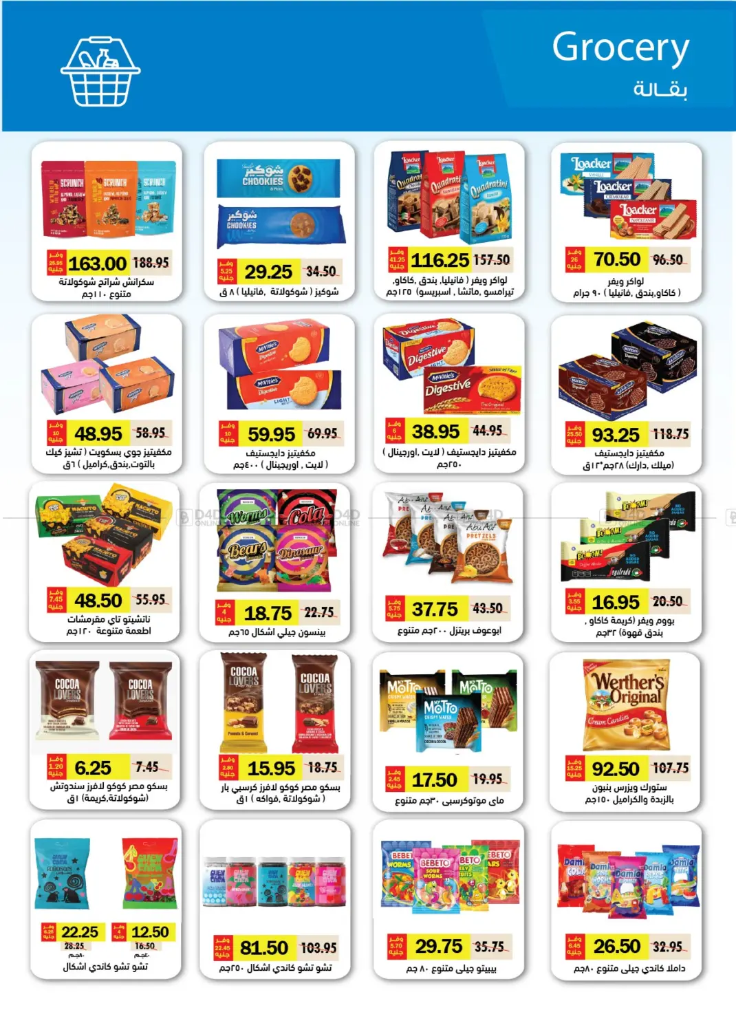 صفحة رقم 28 من Special Offer في رويال هاوس