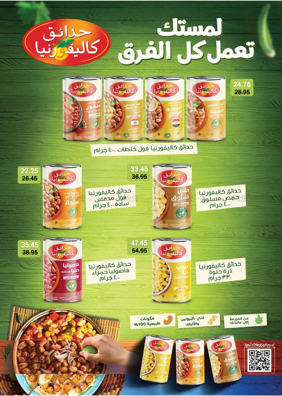 صفحة رقم 31 من Special Offer في رويال هاوس