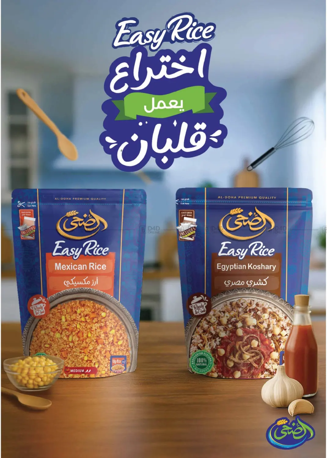 صفحة رقم 33 من Special Offer في رويال هاوس