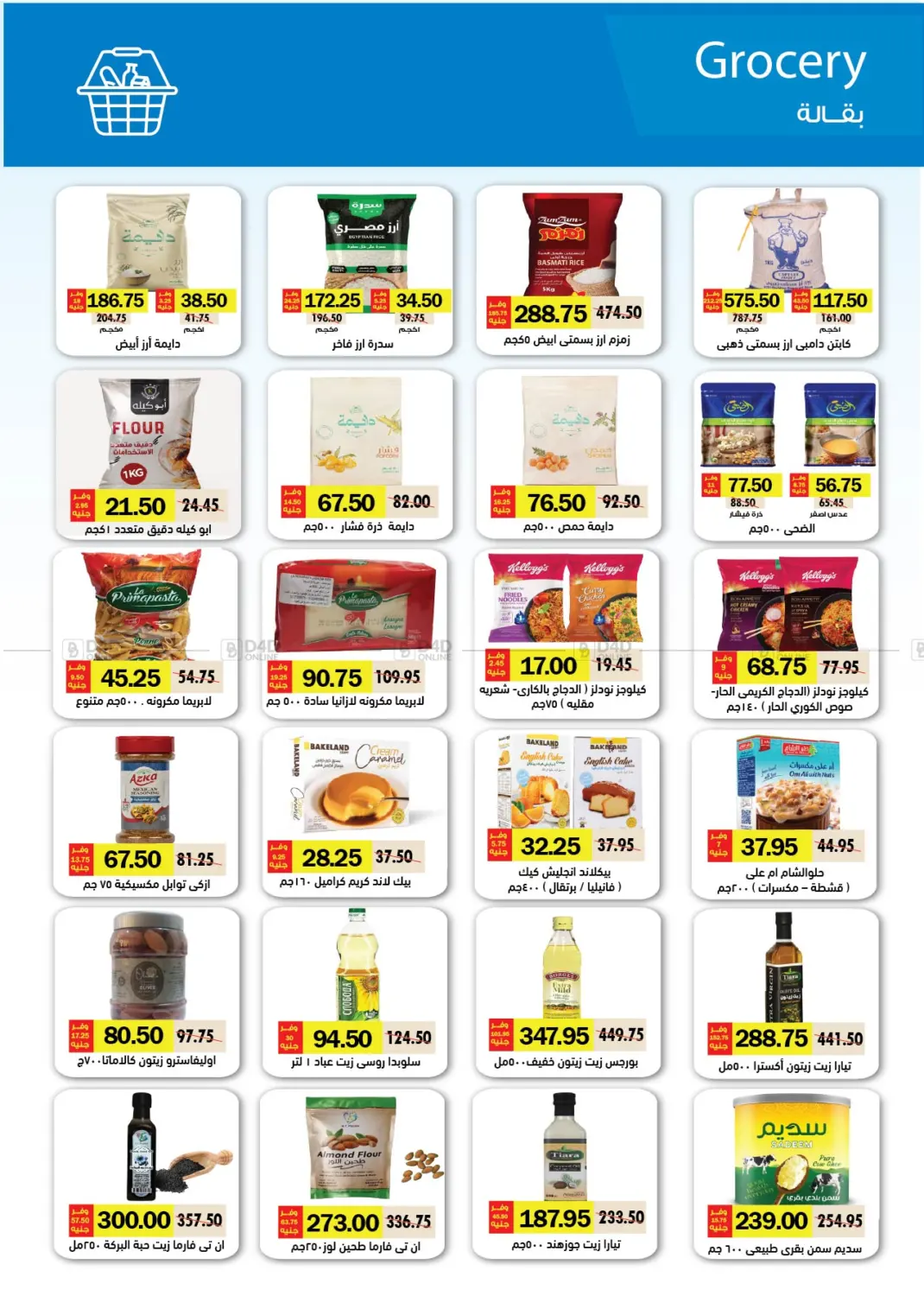 صفحة رقم 32 من Special Offer في رويال هاوس