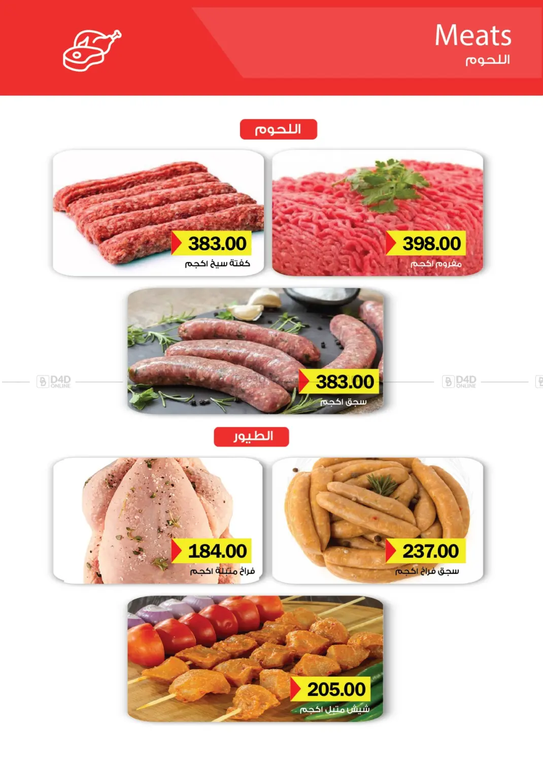 صفحة رقم 35 من Special Offer في رويال هاوس