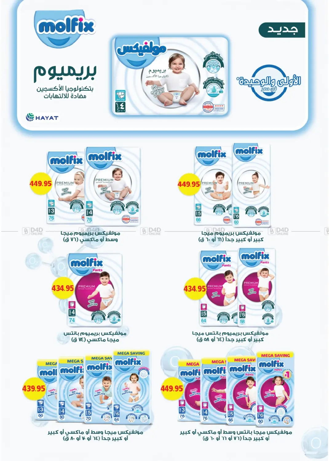 صفحة رقم 37 من Special Offer في رويال هاوس