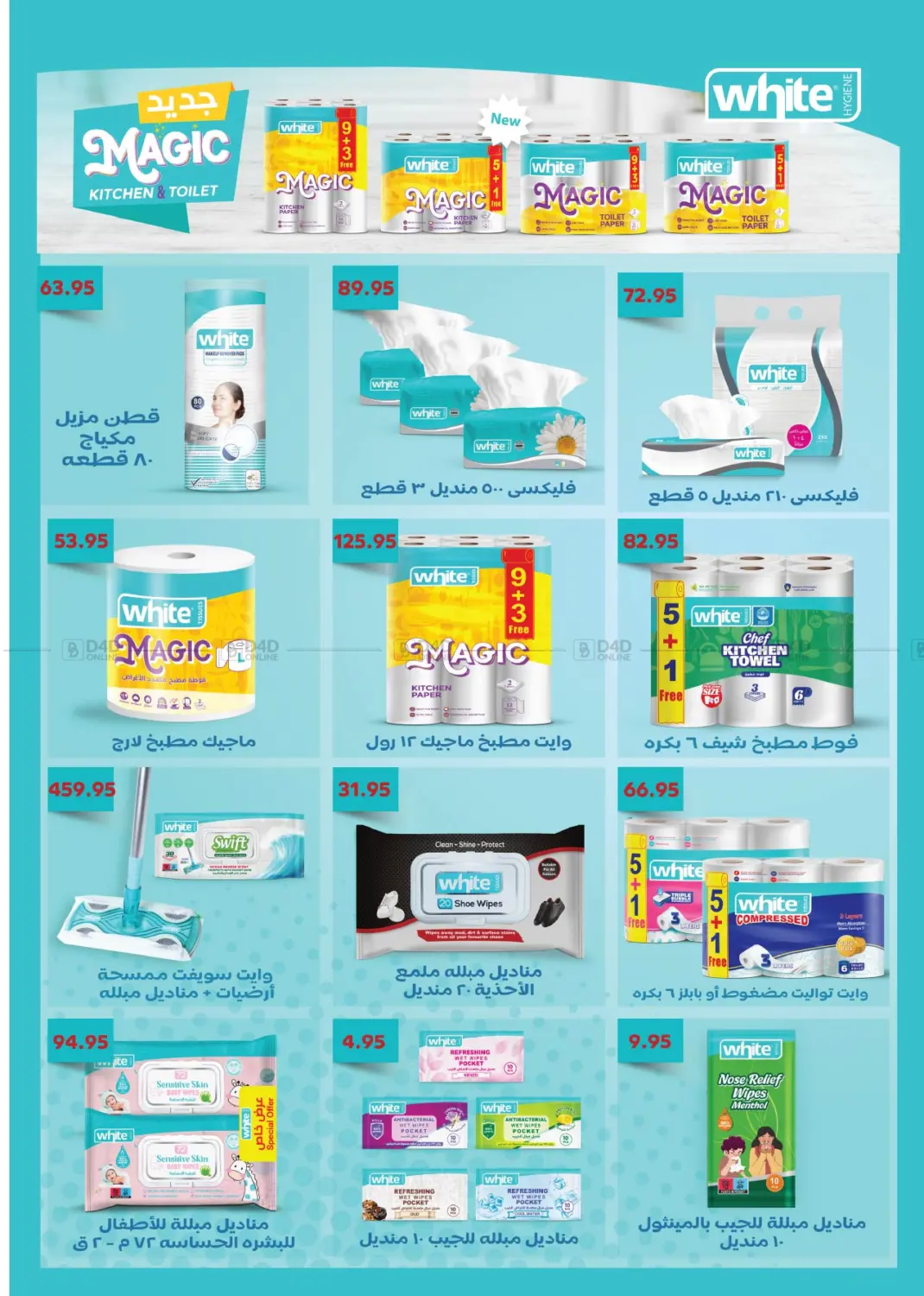 صفحة رقم 38 من Special Offer في رويال هاوس