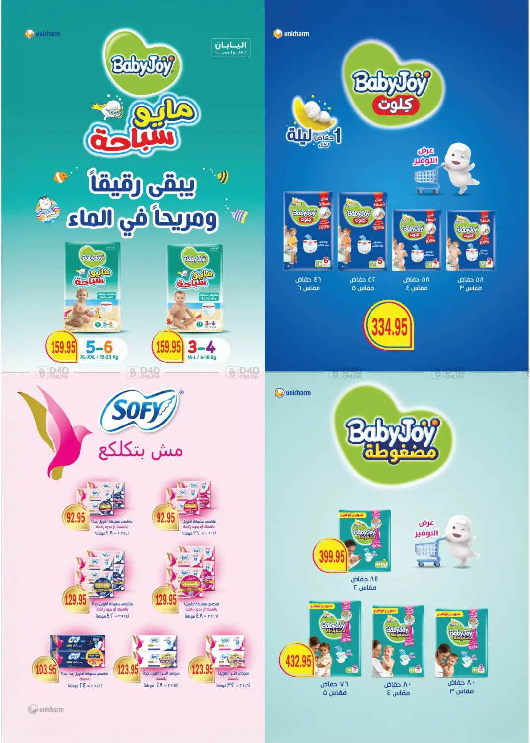 صفحة رقم 41 من Special Offer في رويال هاوس