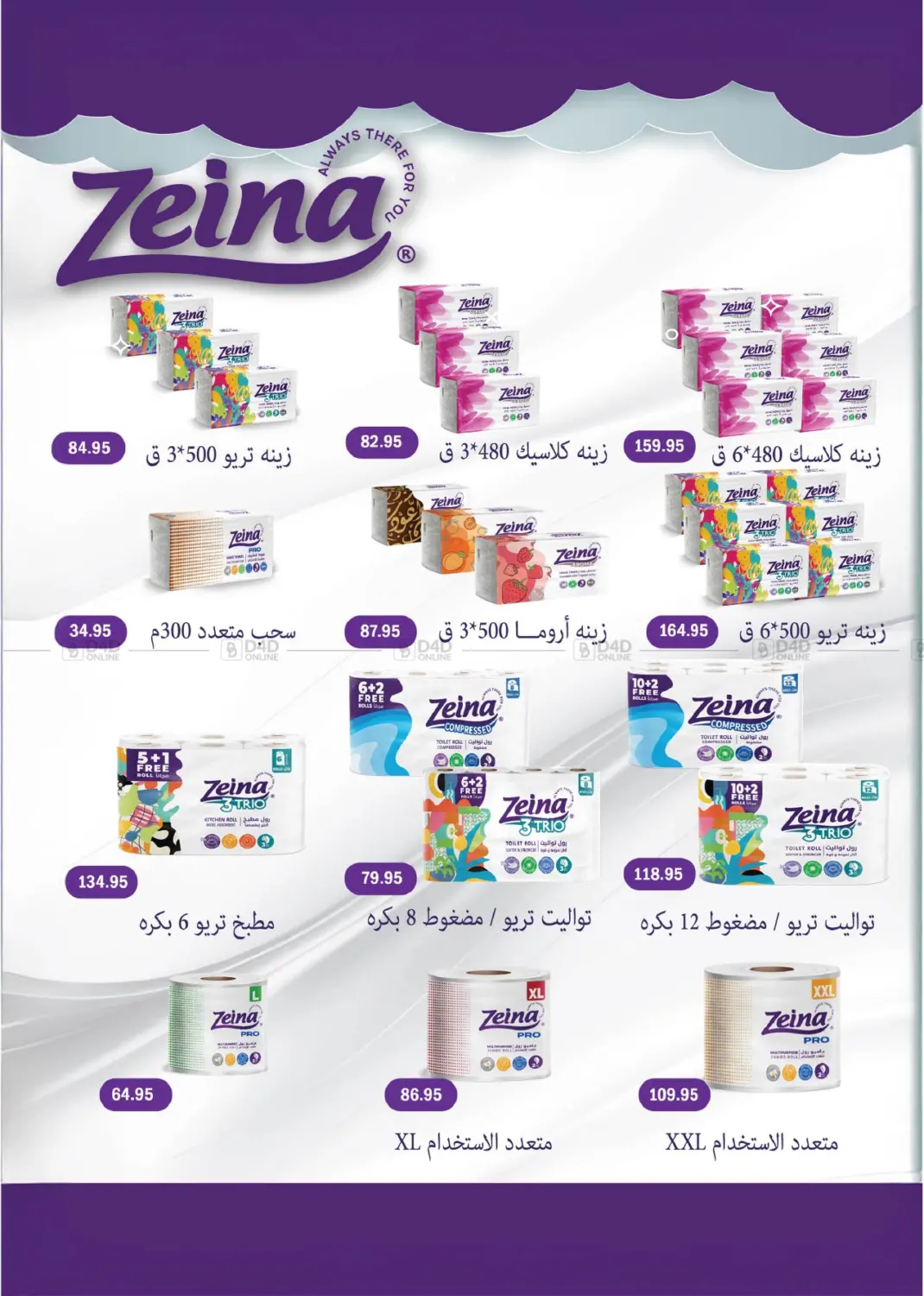 صفحة رقم 39 من Special Offer في رويال هاوس