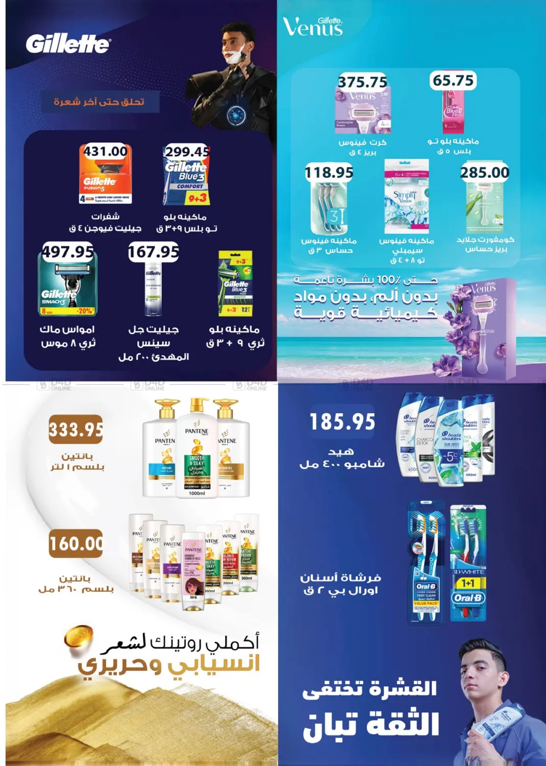 صفحة رقم 45 من Special Offer في رويال هاوس