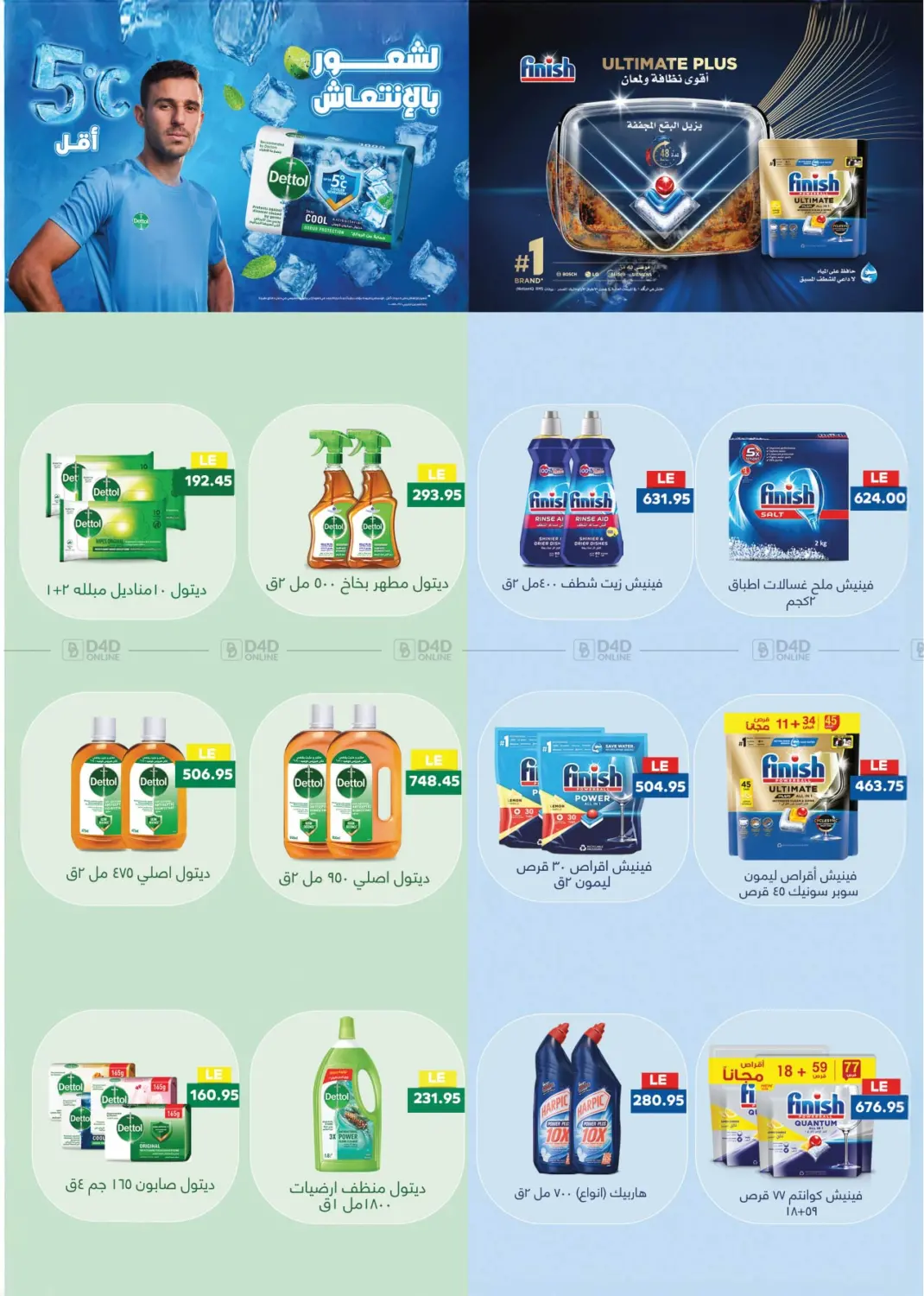 صفحة رقم 43 من Special Offer في رويال هاوس