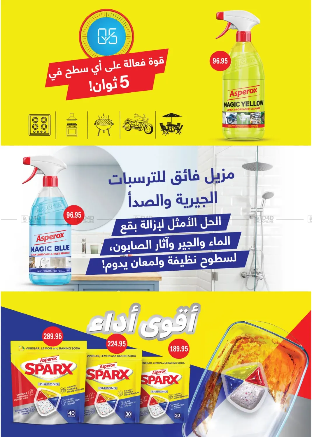 صفحة رقم 48 من Special Offer في رويال هاوس