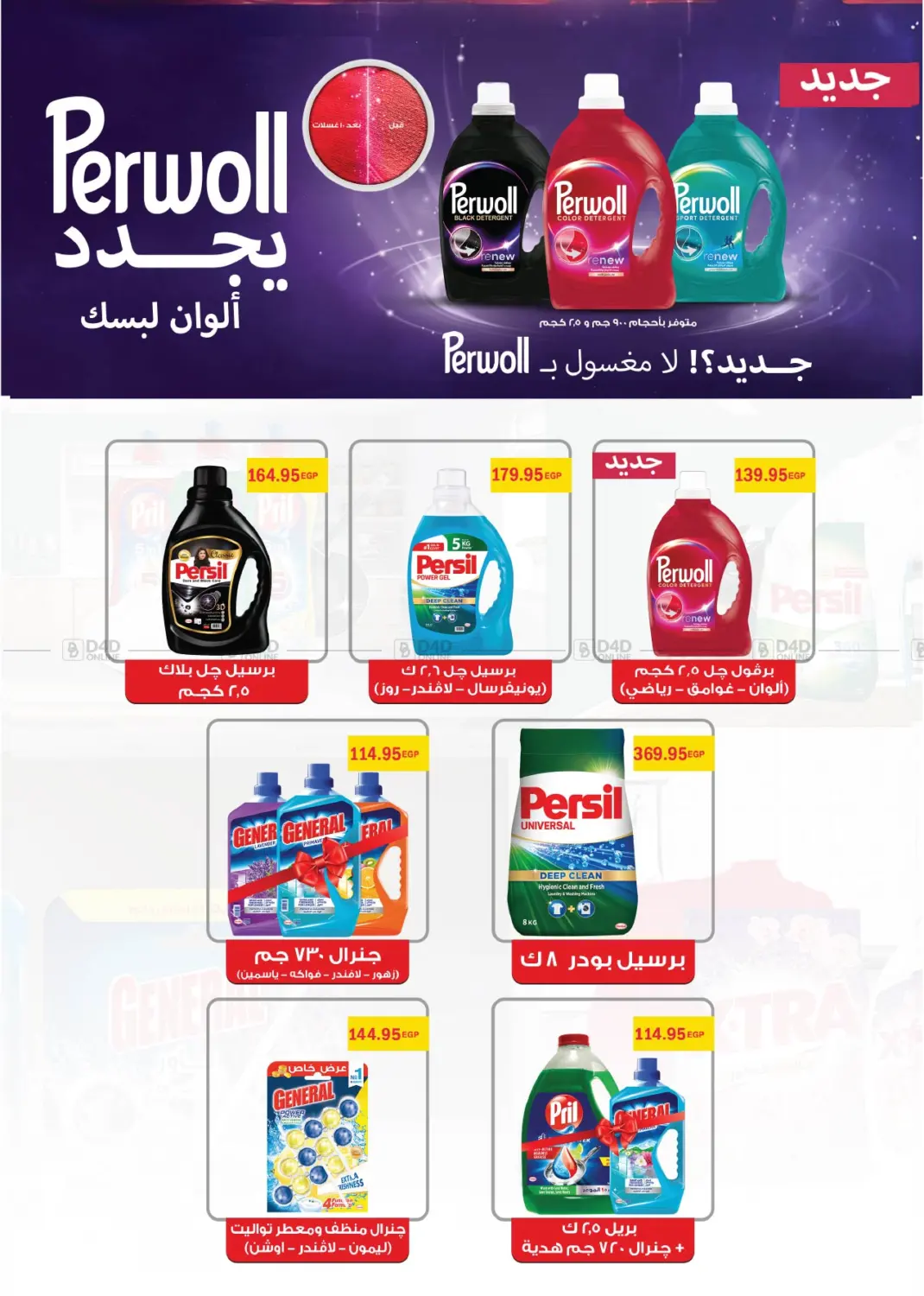 صفحة رقم 47 من Special Offer في رويال هاوس